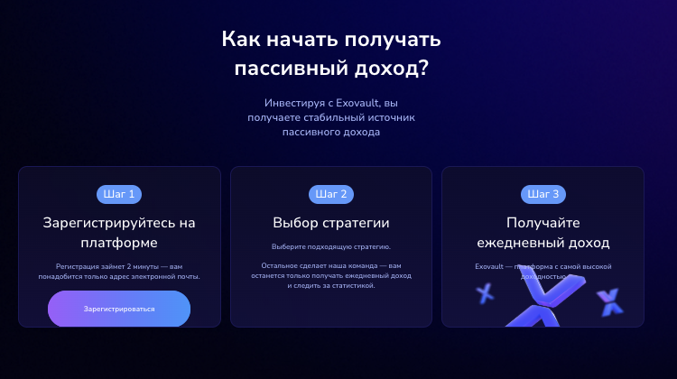 ExoVault отзывы людей