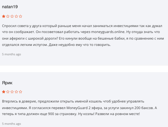 MoneyGuard отзывы людей