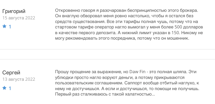 отзывы о DAVFIN