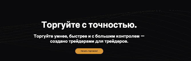 обзор на Bitroa