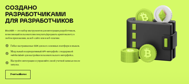 обзор на BlockBit