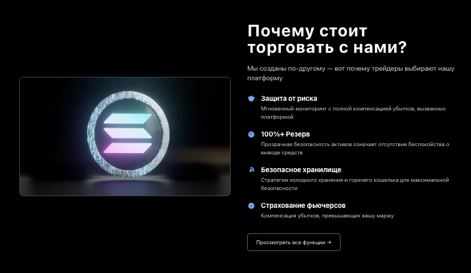 инфо о платформе AXIN