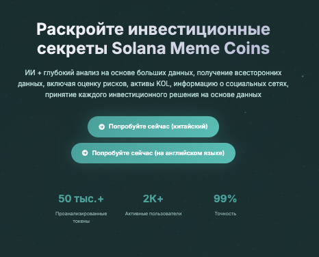 обзор на MemeScout