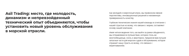 что известно? ASIL TRADING – FZCO