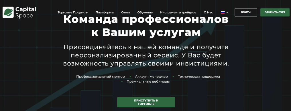 обзор Capital Space