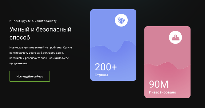 информация о CoinBlast