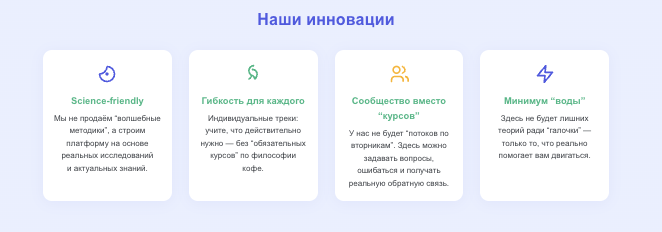 инновации Error-Nihil