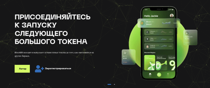 информация о BlockBit