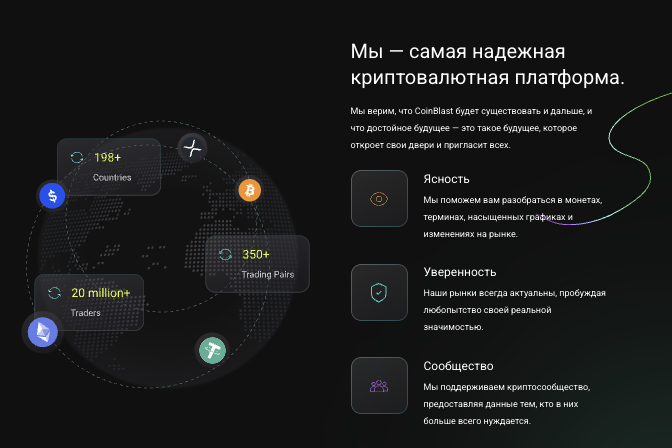 что известно? CoinBlast